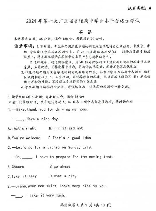 2024年第一次广东省普通高中学业水平合格性（春季小高考）考试英语试题