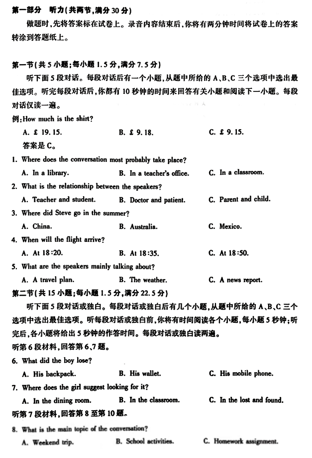 宁夏普通高中2025-2026学年高二上学期学业质量监测英语联考试卷
