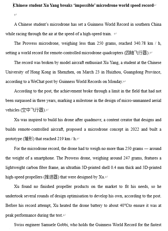 2026届高考英语一轮复习+Chinese+student+Xu+Yang+breaks+‘impossible’+microdrone+world+speed+record+阅读原文+导学案