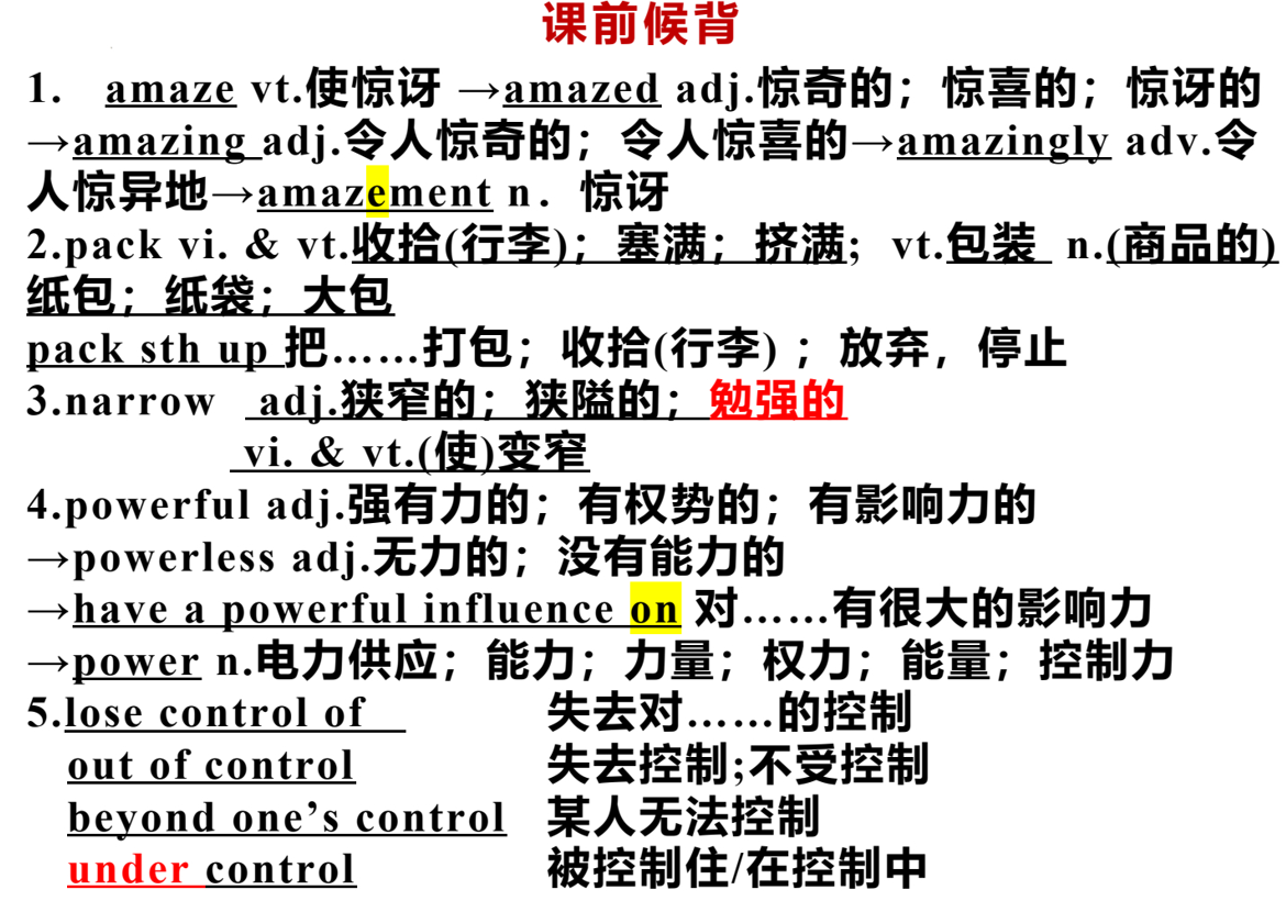 Unit+2+Travelling+Around+一轮复习重点单词1-2025届高三英语人教版（2019）+必修第一册