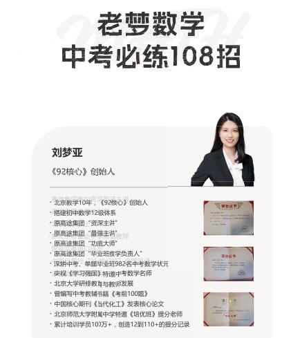 《刘梦亚·中考数学系列合集》PDF电子版下载 《刘梦亚·中考数学系列合集》PDF电子版下载