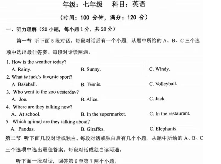 河南省实验中学2025年七年级下学期期末试题卷及答案（语数英道史地生）