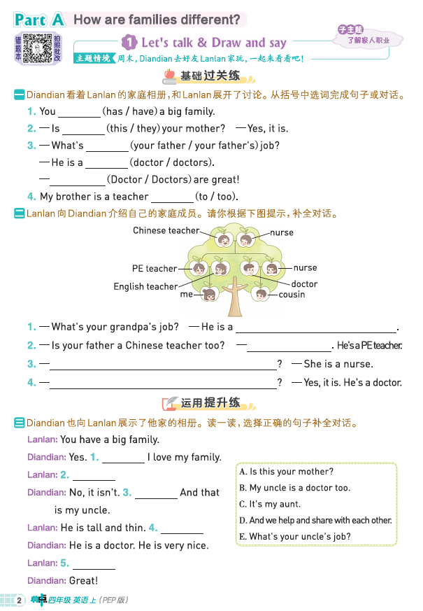 25秋 典中点 四年级英语上（R-pep版）