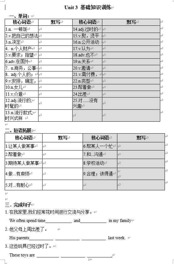 2026年沪教牛津版中考英语一轮复习九年级上册Module+2+循环小卷