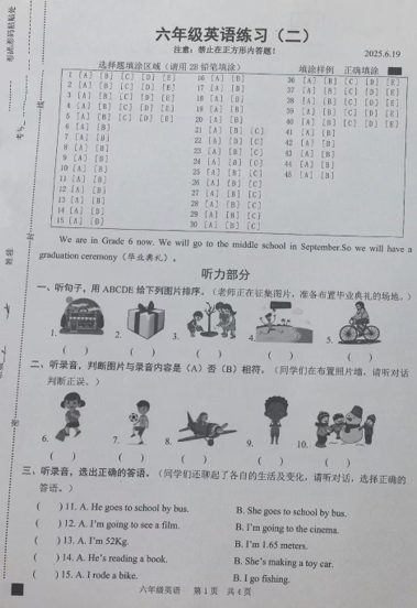 山东省菏泽市牡丹区2024-2025学年六年级下学期模拟英语试题