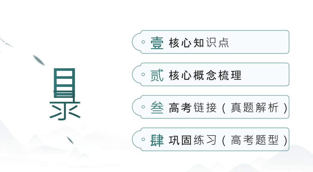 2026届高考语文复习：衬托与对比辨析+课件