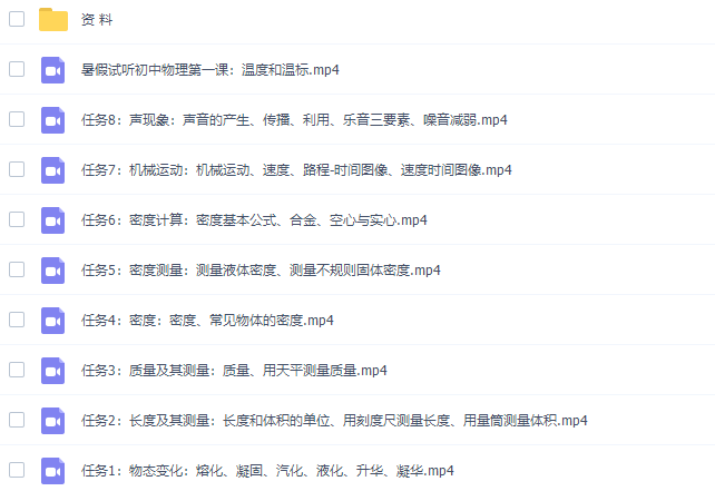 李永乐初二物理暑期班课程完结 李永乐初二物理暑期班课程完结