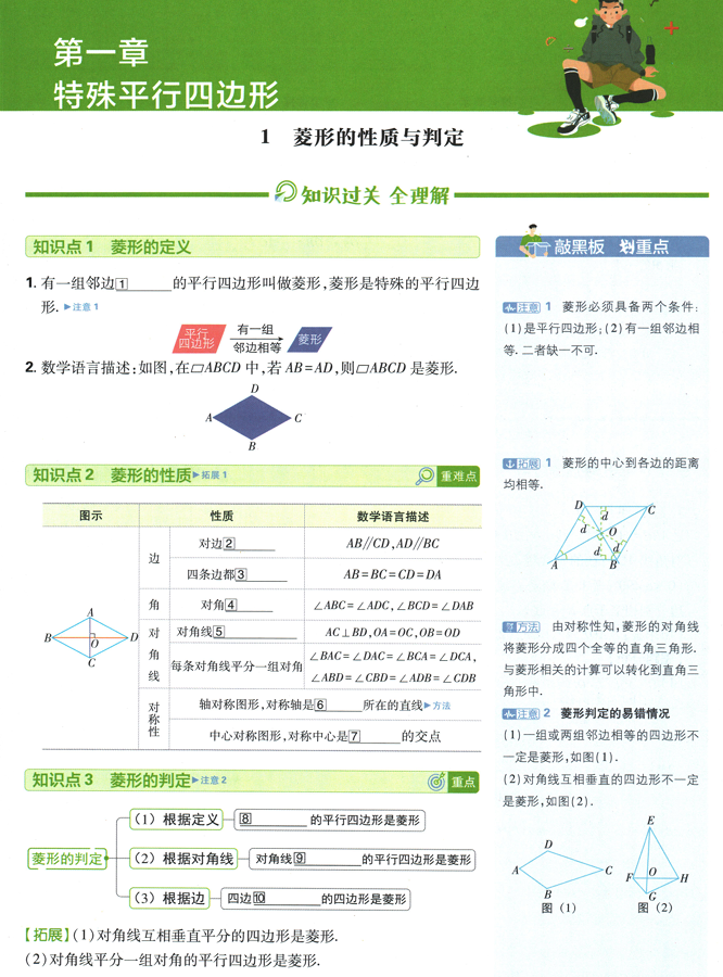 2026版《初中必刷题》数学 BS 9上 狂K重点