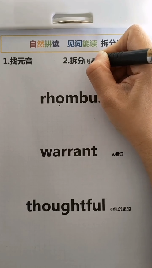 Jenny老师《学霸英语课程》