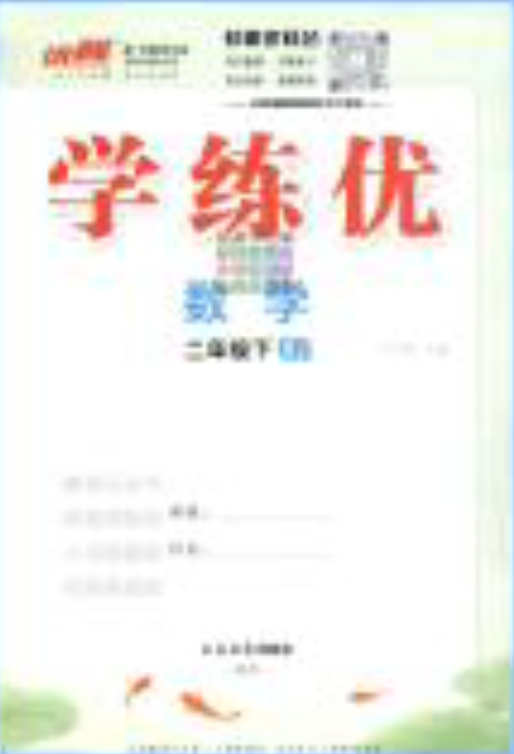 2025春优翼《学练优》1-6年级下册PDF电子版下载 2025春优翼《学练优》1-6年级下册PDF电子版下载