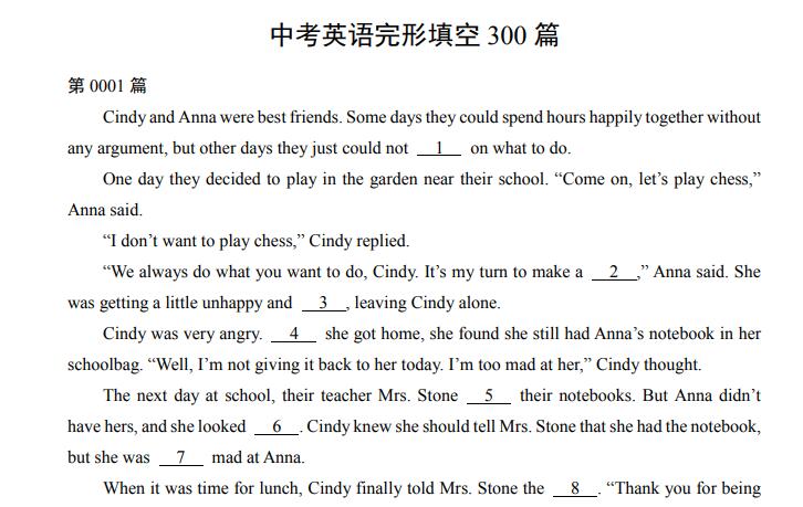 《中考英语完形填空280篇》PDF电子版下载