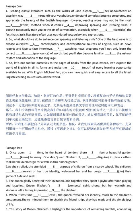 语法填空专练1-3-2023届高三英语二轮专题