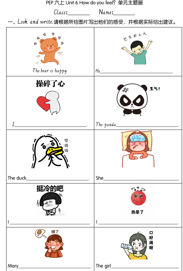 小学英语《主题画作业纸》