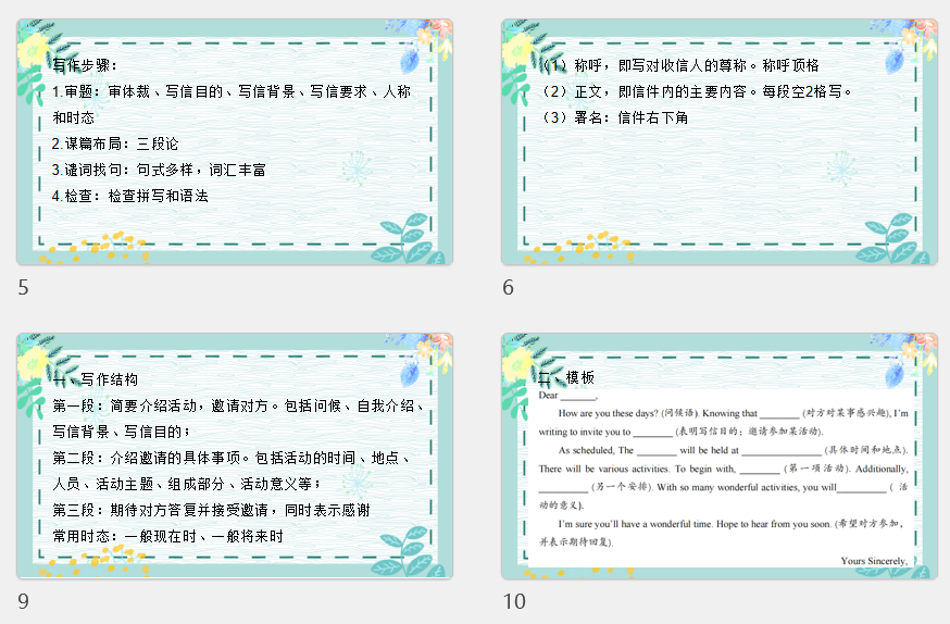 写作+课件+-2026届高三英语上学期一轮复习专项