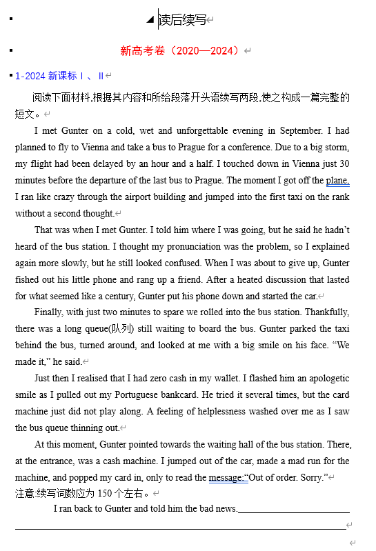 2026《53高考总复习A版》英语 十年高考真题分类 1_读后续写