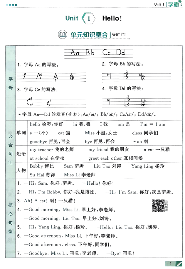 25秋三上五星学霸英语江苏版