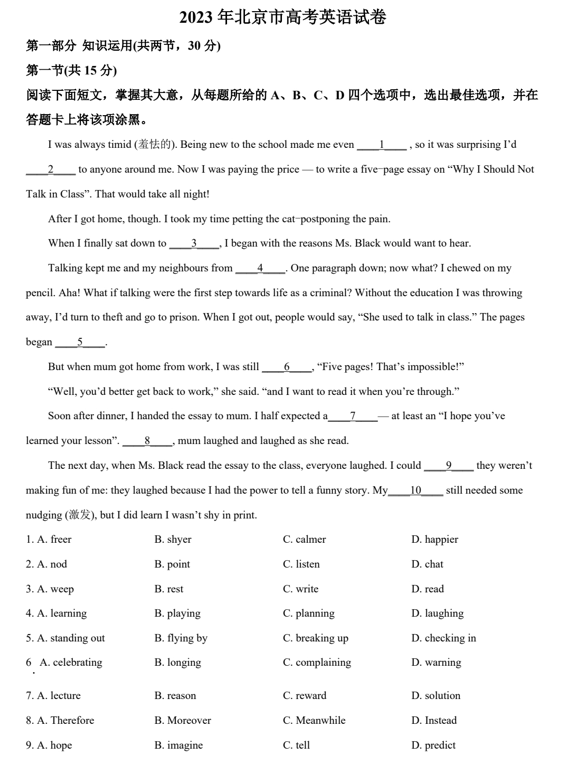 （网络收集版）2023年新高考北京英语高考真题文档版（含答案）