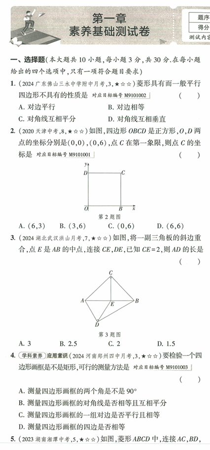 53初中试卷-9上-数学北师版