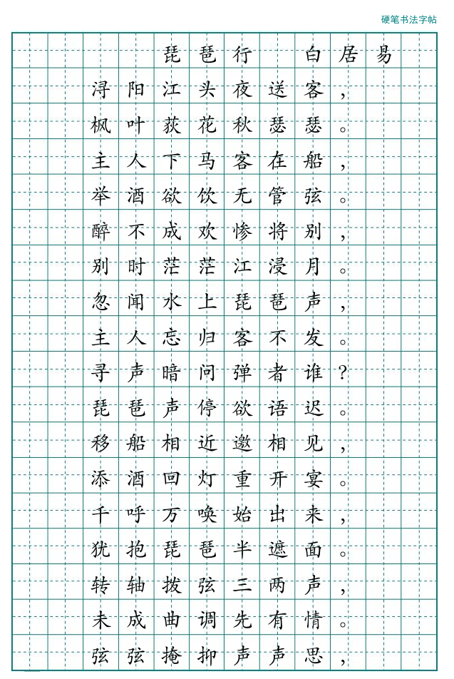 【1000份+常用电子字帖合集】