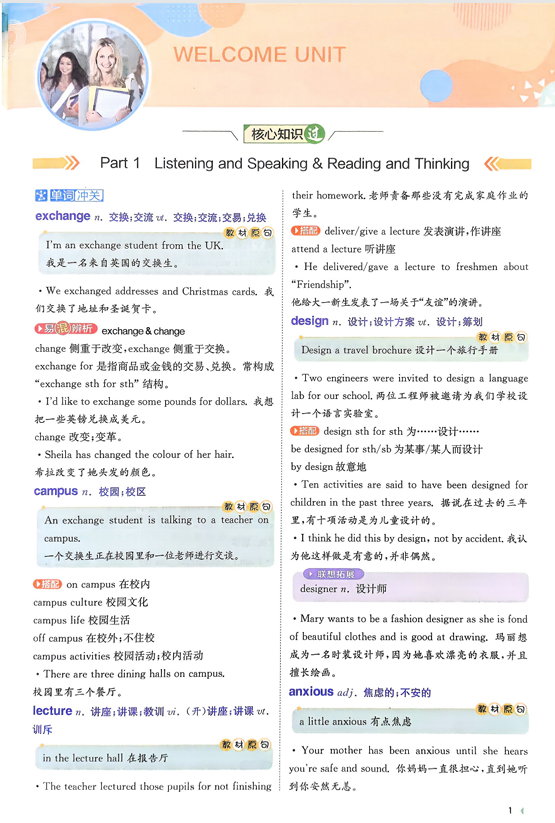2026《高中英语•实验班提优训练》提分手册必修一(RJ)