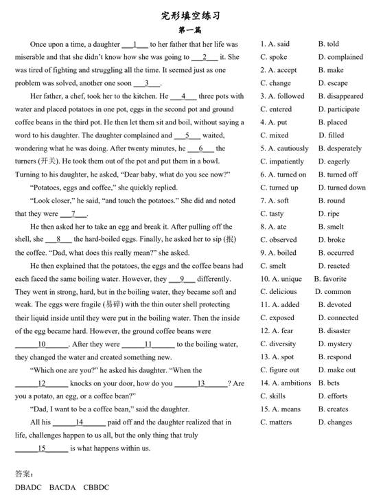 2023届高三英语完形填空练习三篇（15空）