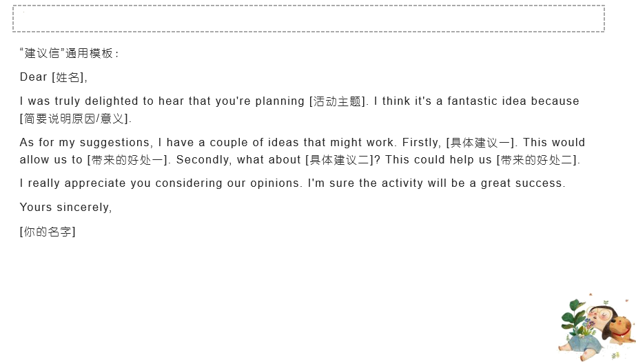 高考应用文破局——「建议信」写作核心技法+课件-2026届高三英语上学期一轮复习专项
