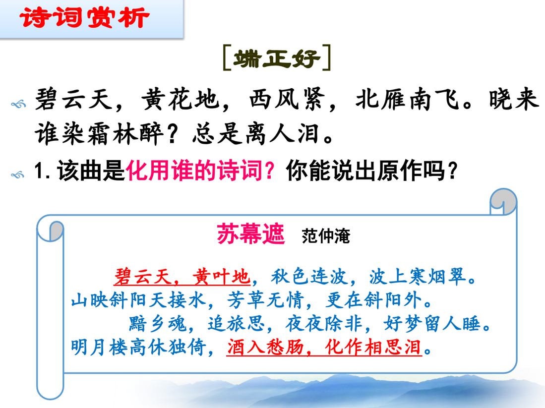 2024届高考必备补充篇目：《长亭送别》课件46张