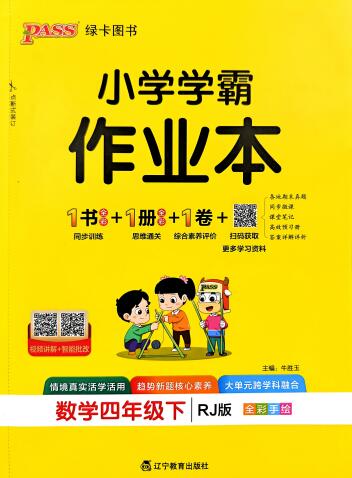 2026春《小学学霸作业本》(语文+数学+英语)PDF电子版下载 2026春《小学学霸作业本》(语文+数学+英语)PDF电子版下载