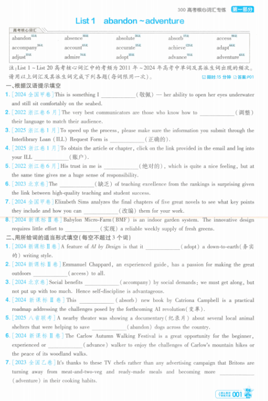 2026版 金考卷 小题狂练 英语（新高考）
