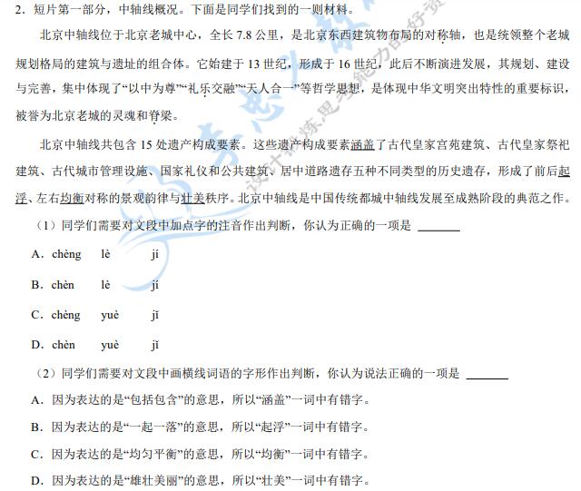 2025秋人教版《八上语文期末真题》3套PDF电子版下载 2025秋人教版《八上语文期末真题》3套PDF电子版下载