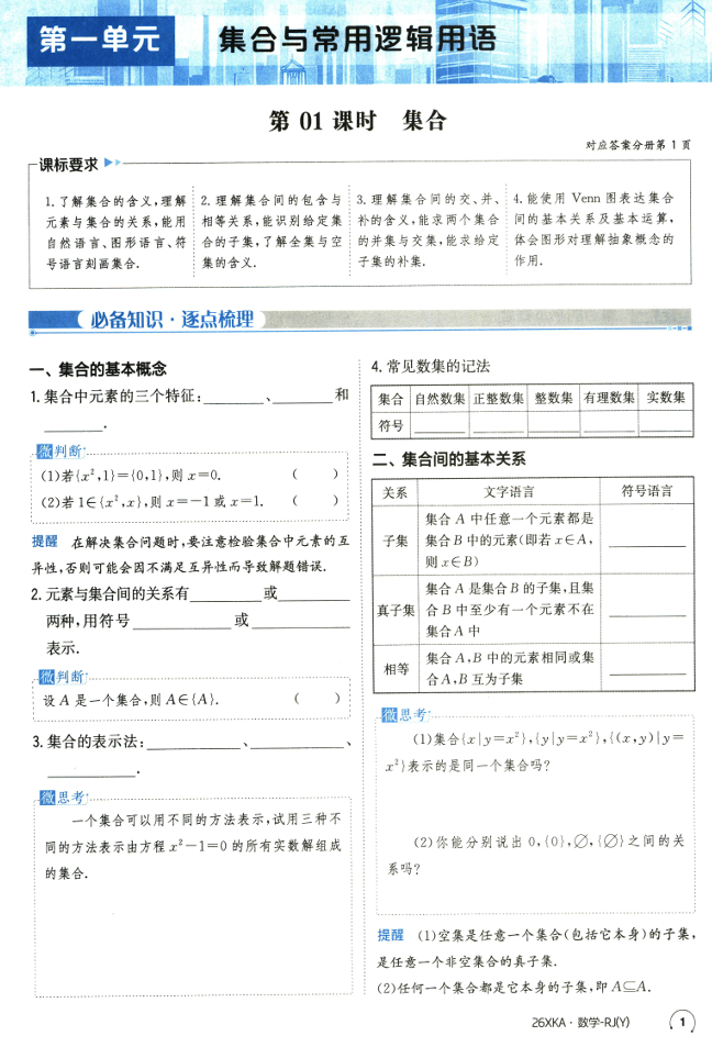 2026《金太阳·新考案·高考数学》