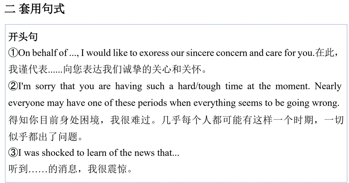 +写作精讲：应用文+书信类之慰问信+课件+-2025届高三英语一轮复习专项