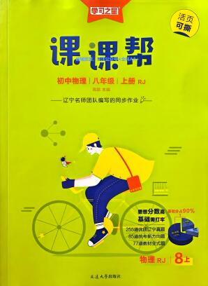 2026《学习之星•课课帮》7-9年级PDF电子版下载