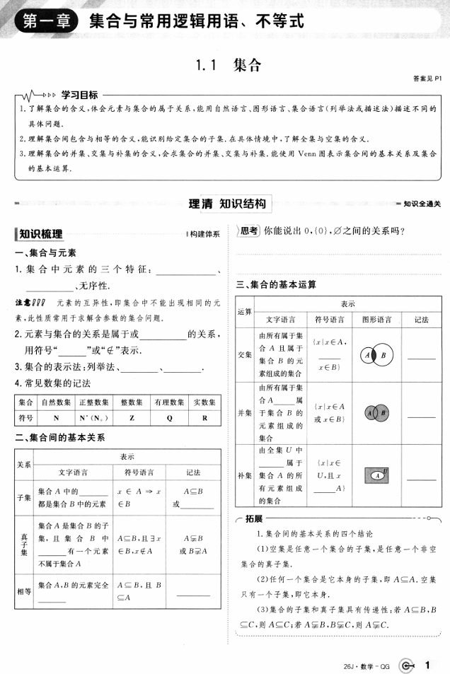 2026《新亮剑·高考数学》