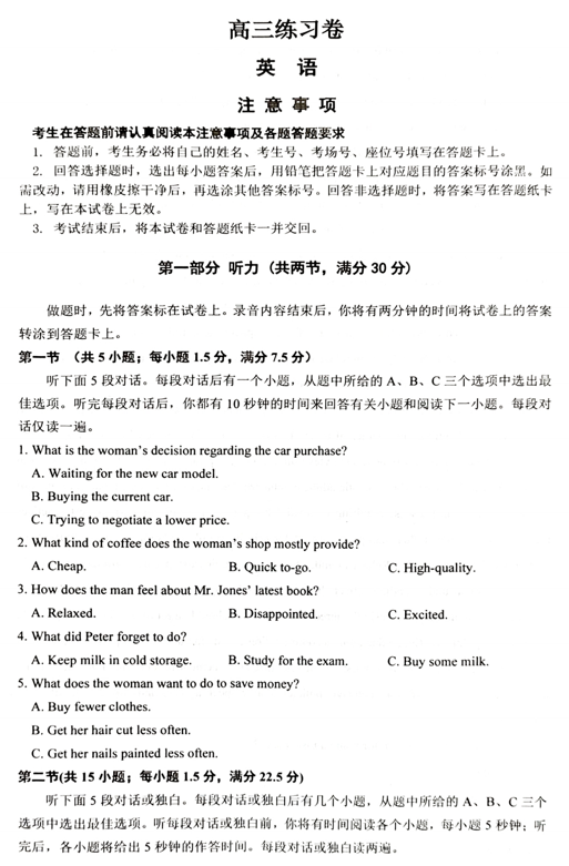 2025届江苏省南通基地大联考高三下学期模拟预测英语试题