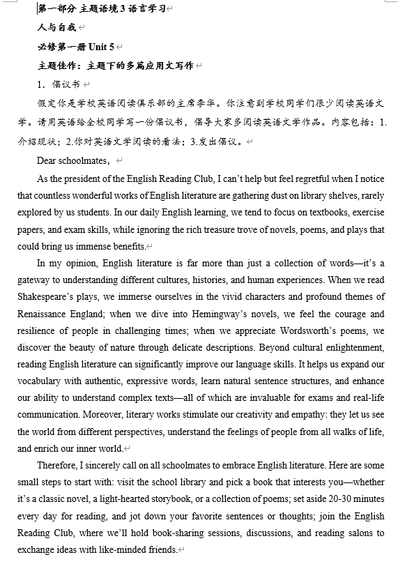 第一部分+作文主题语境3+语言学习+清单-2026届高三英语一轮复习专项