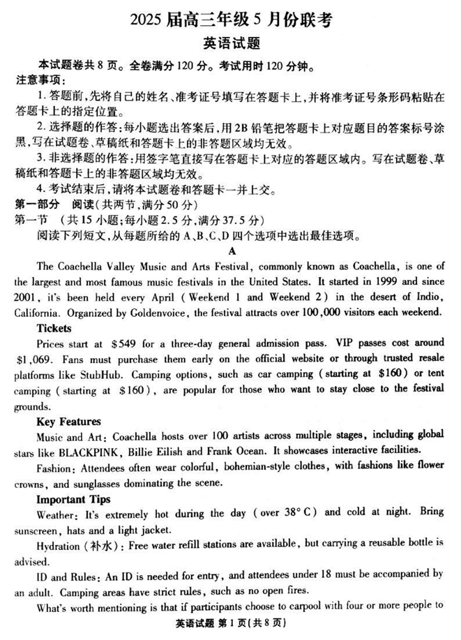 2025届广东省衡水金卷高三年级5月联考英语试题