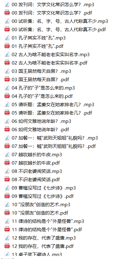 中小学文学常识课