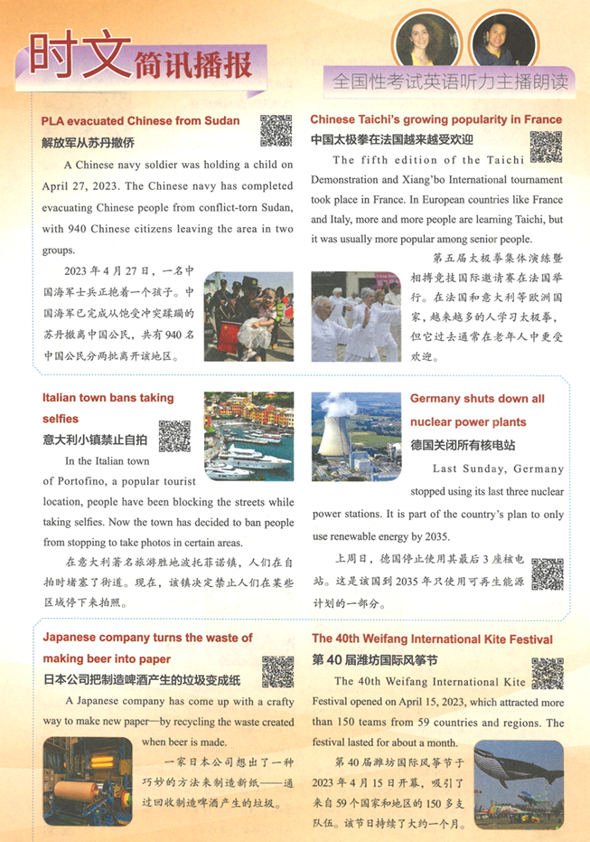 快捷英语时文阅读理解(小升初)