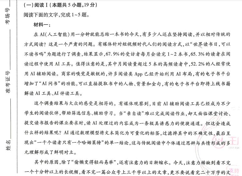 2026版《王后雄高考预测卷》PDF电子版下载