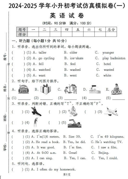 陕西省西安市长安区斗门街道办事处太平小学2024-2025学年六年级下学期6月模拟预测英语试题