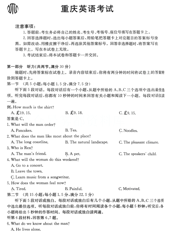 重庆金太阳2025届高三5月联考英语