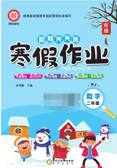 1~6年级《假期天天练·寒假作业》PDF电子版下载