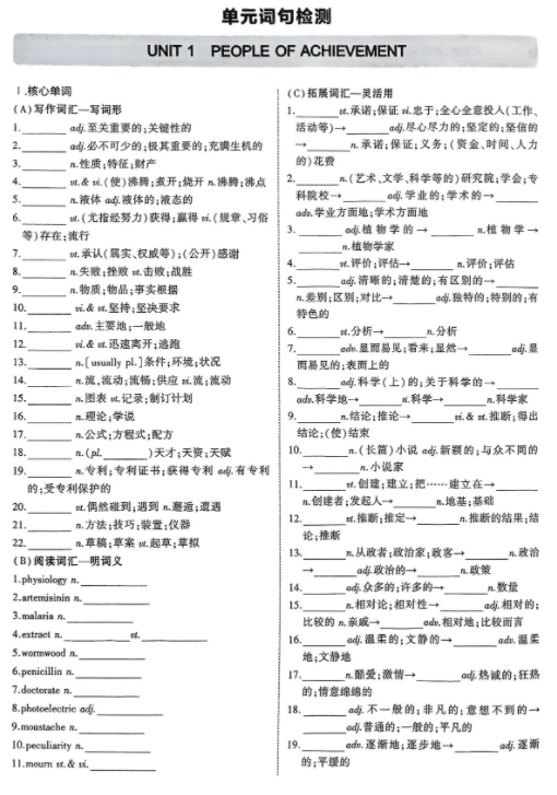 2026版53高中同步英语选修1增分测评卷