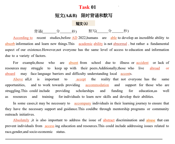 2026届高考词汇默写练习+Task+01