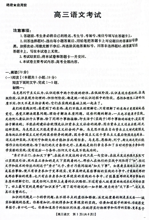 2025届云南省曲靖市第一中学高三语文冲刺试题