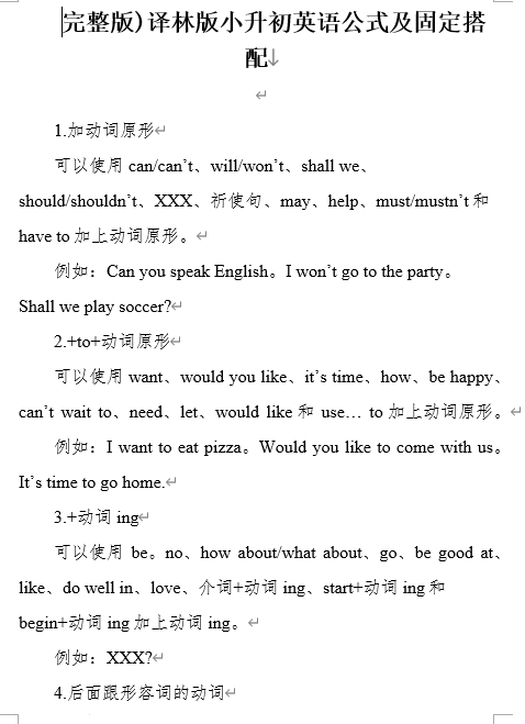小升初英语公式及固定搭配（知识清单）-2025-2026学年译林版（三起）（2012）英语六年级下册