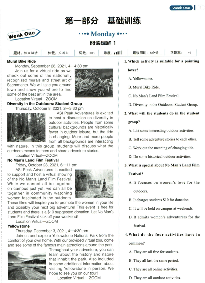 快捷英语《阅读理解与完形填空周周练》PDF电子版下载