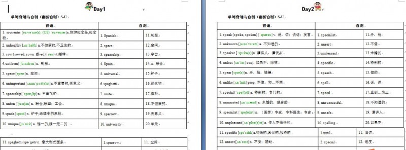26高考英语词汇3500词高频词汇记背手册10天默写